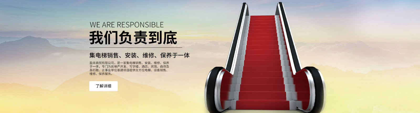 電梯銷(xiāo)售、安裝、維修、保養(yǎng)